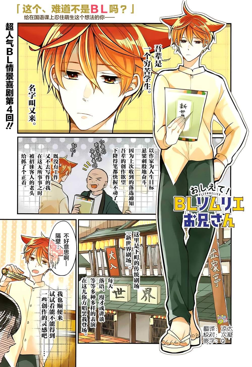 第4话