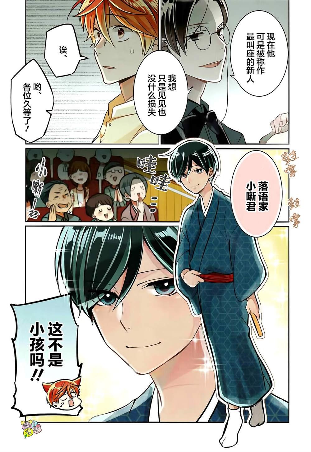 第4话
