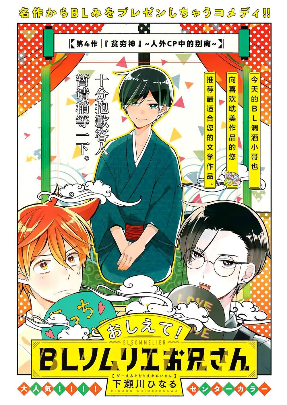 第4话