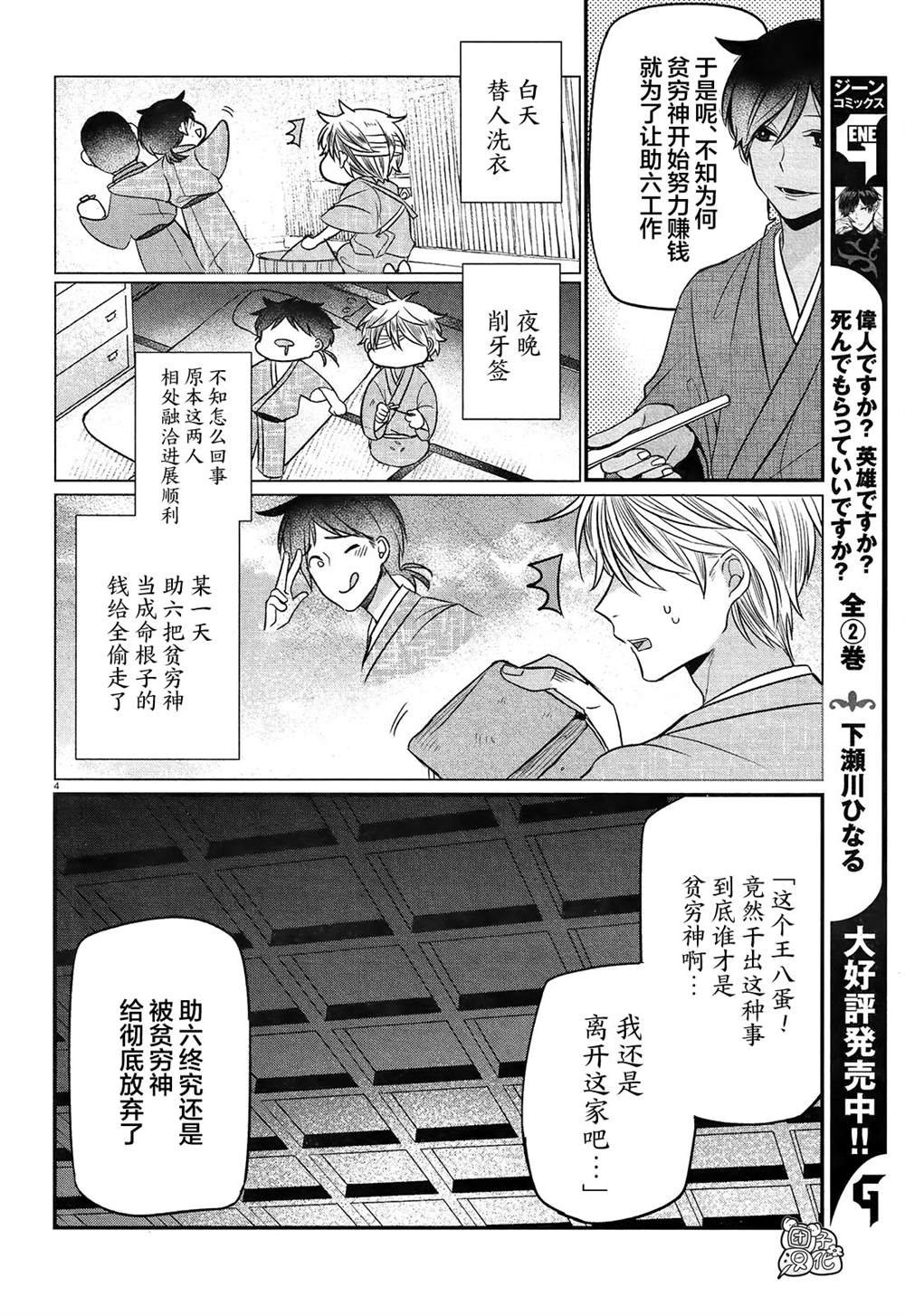 第4话