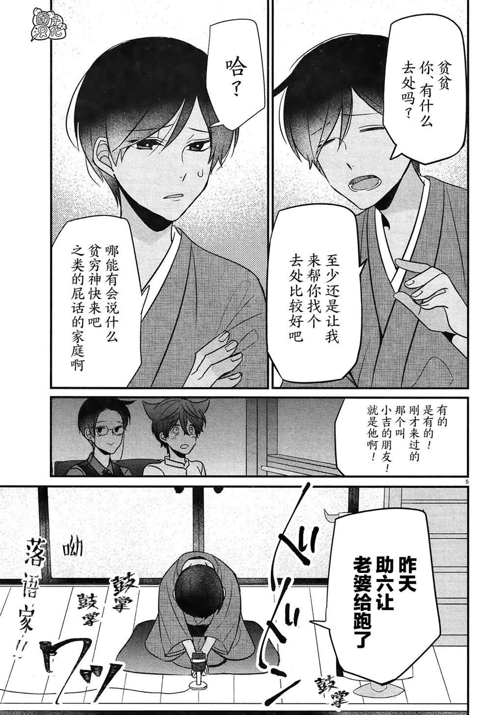 第4话