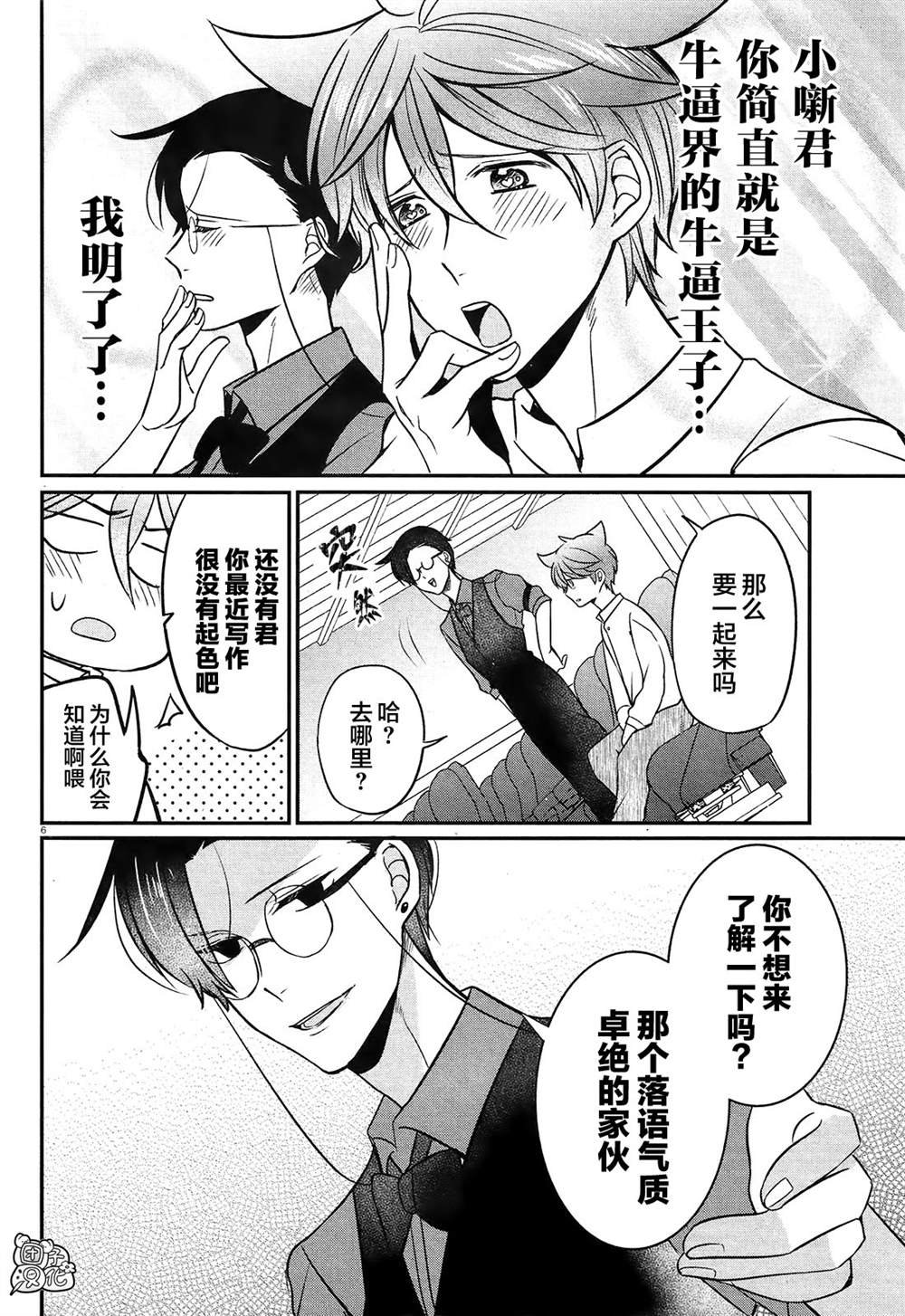 第4话