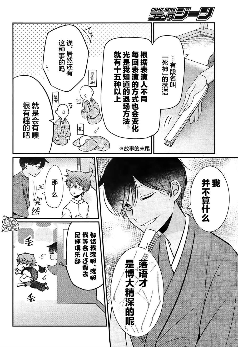 第4话