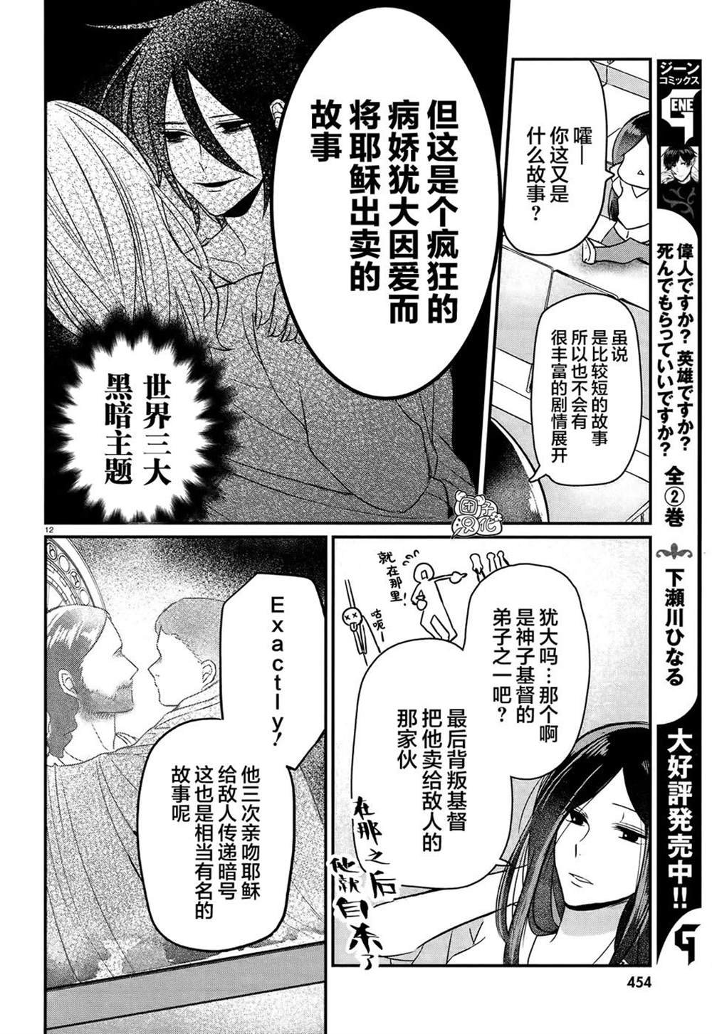 第5话