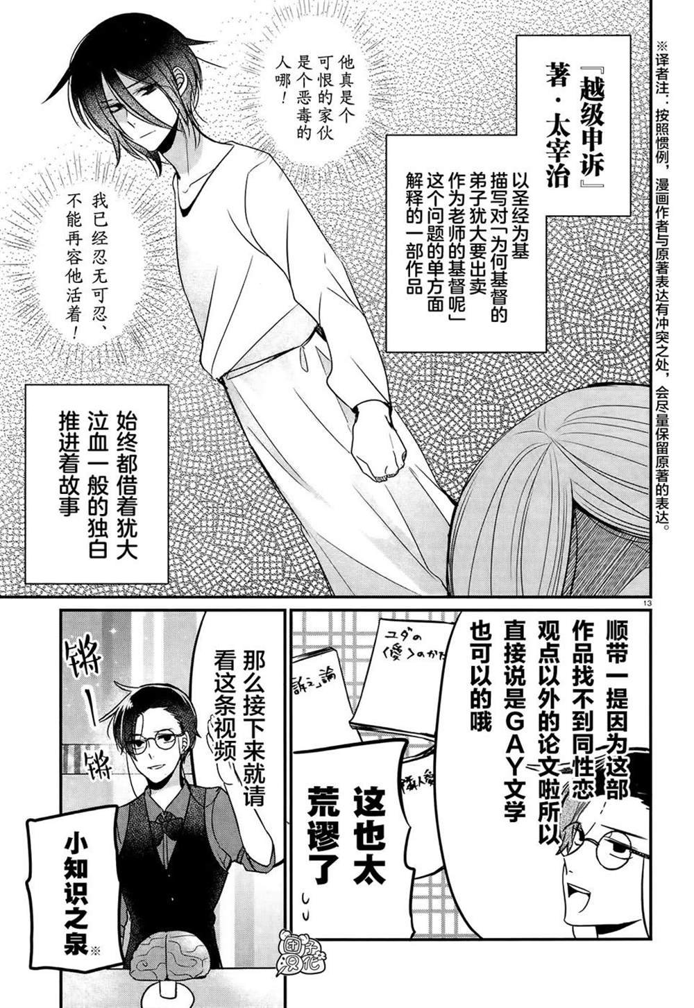 第5话