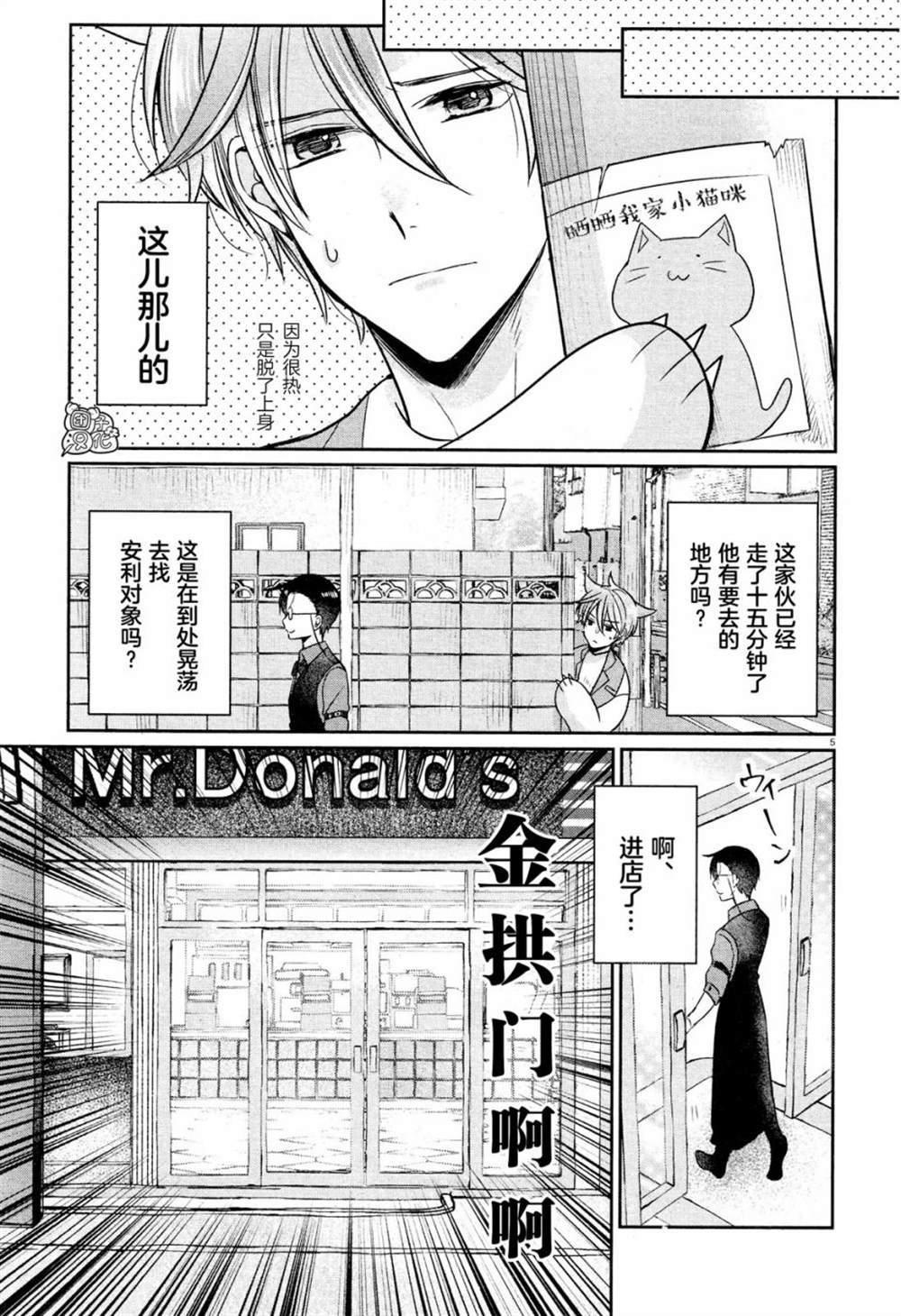 第6话