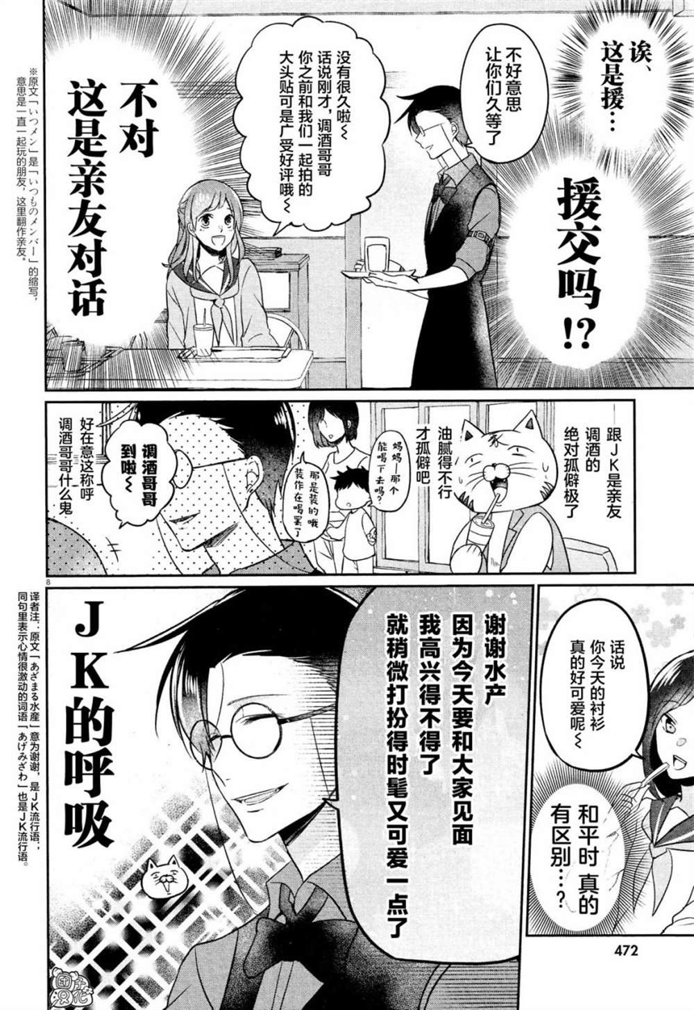 第6话