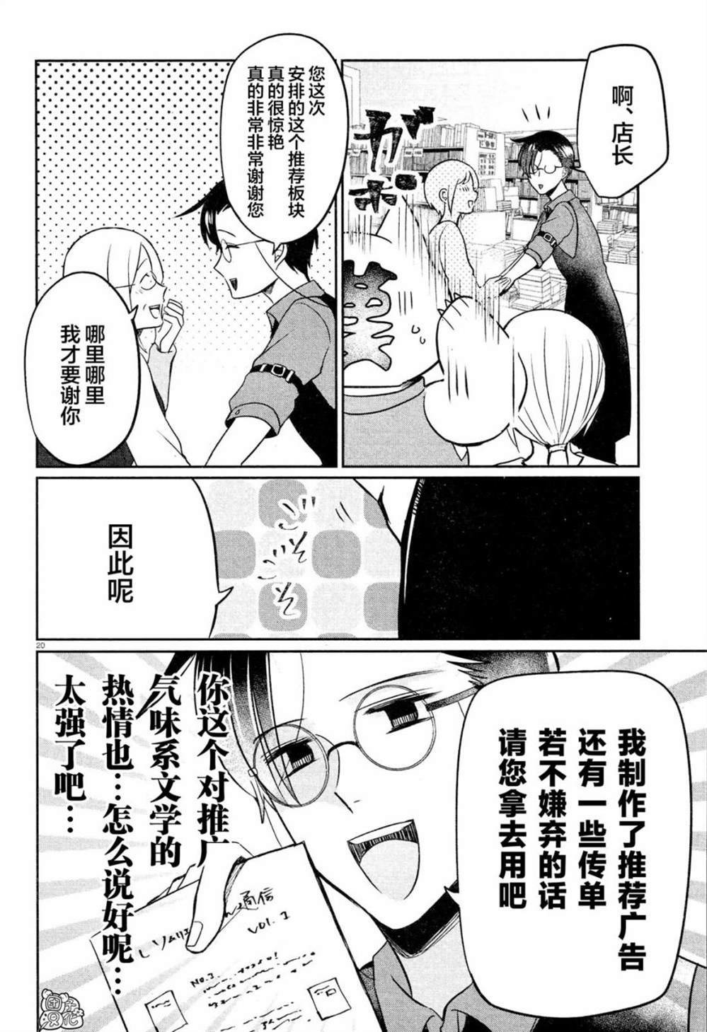 第6话