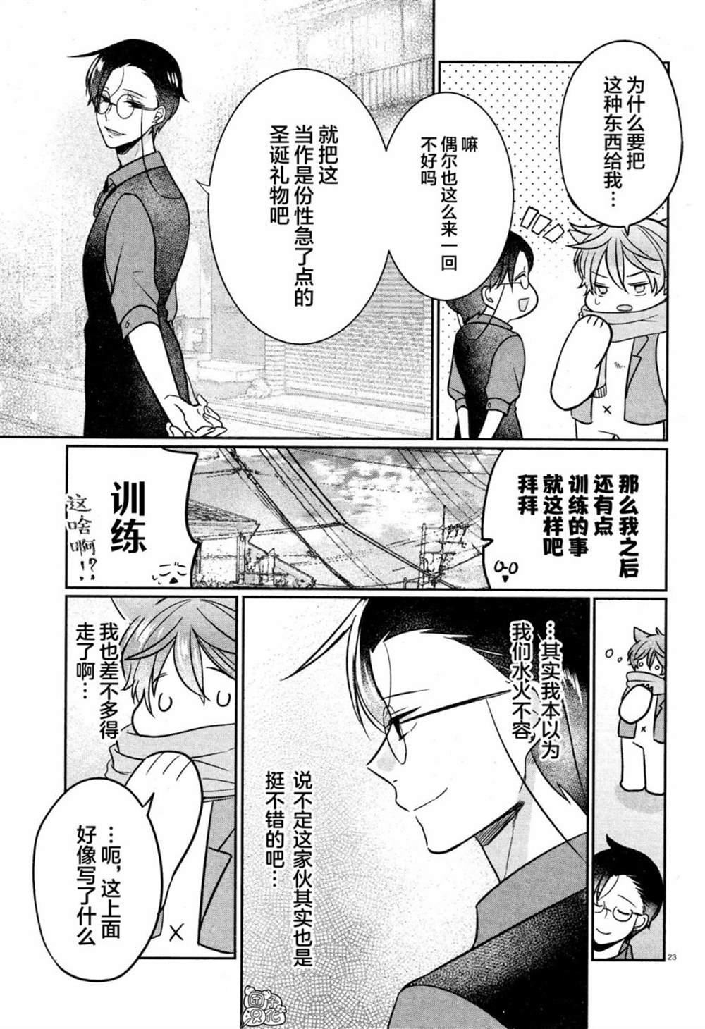 第6话