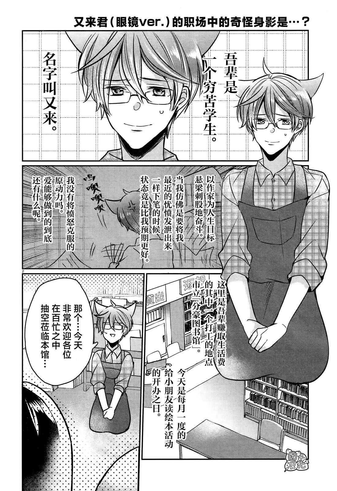 第8话
