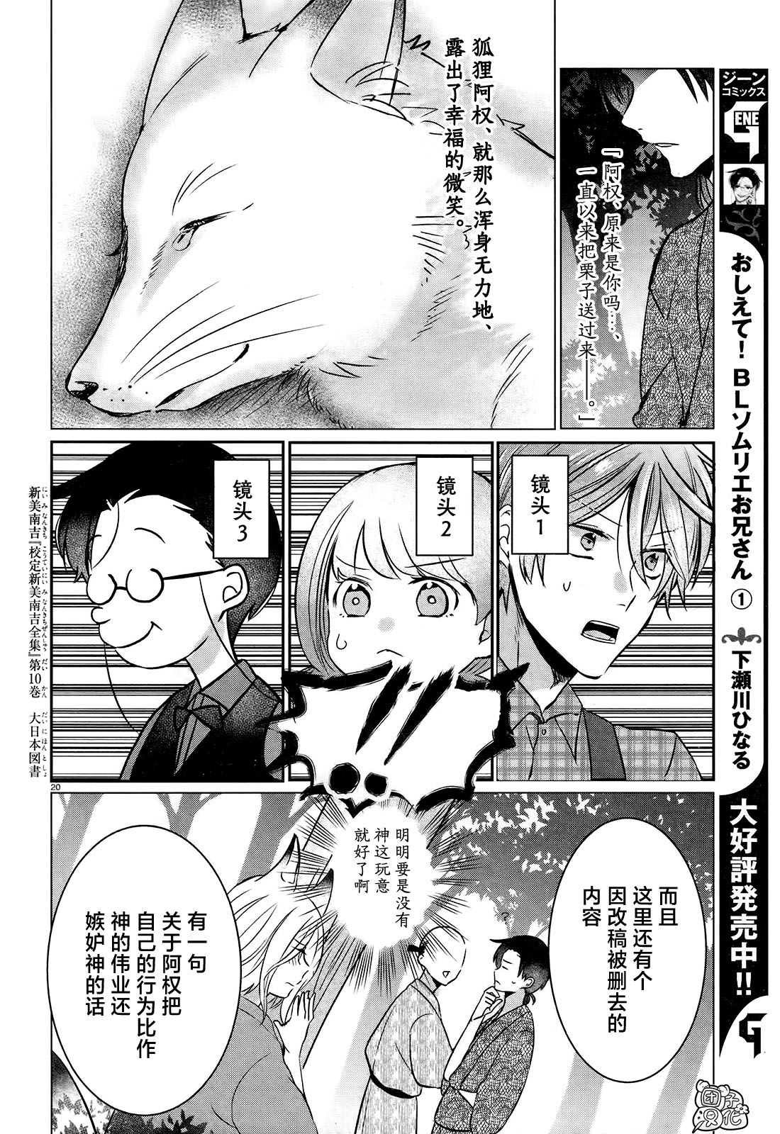 第8话