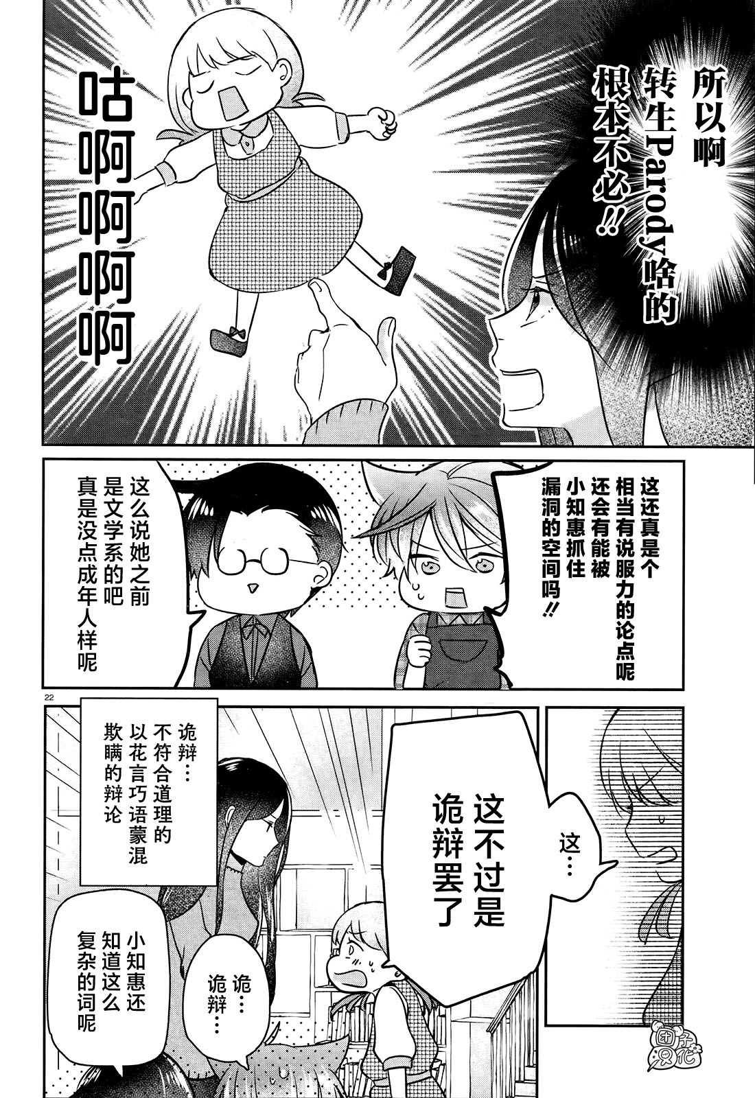 第8话