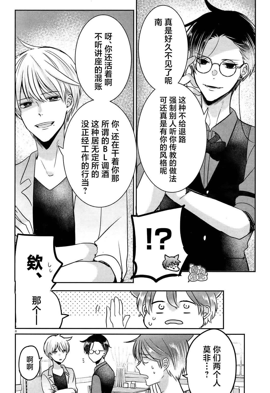 第9话