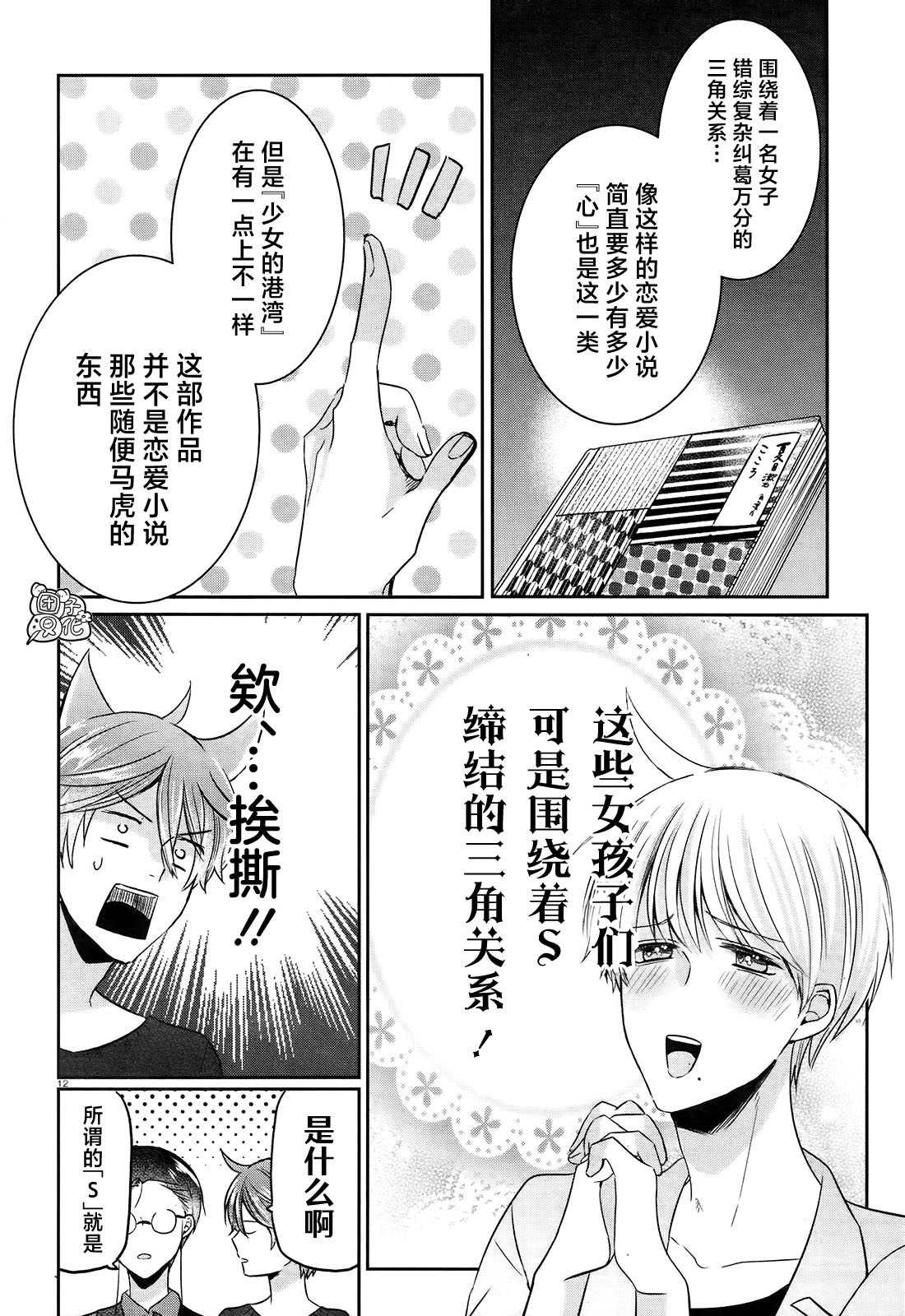 第9话