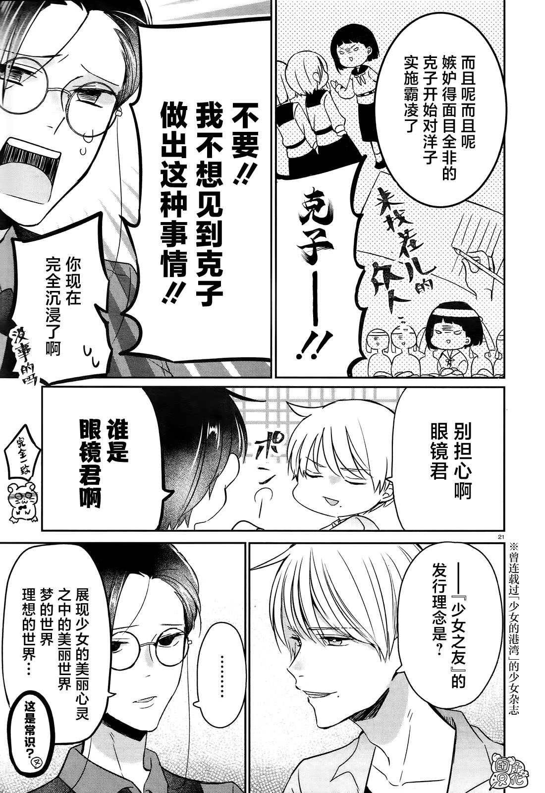 第9话