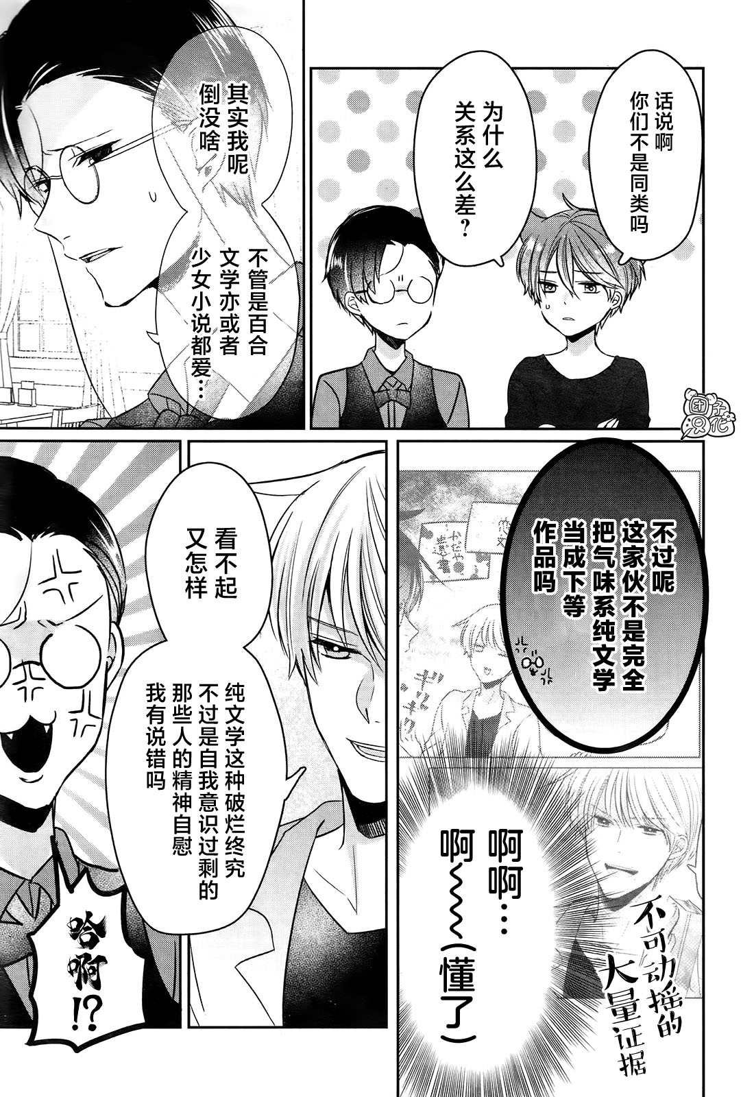 第9话