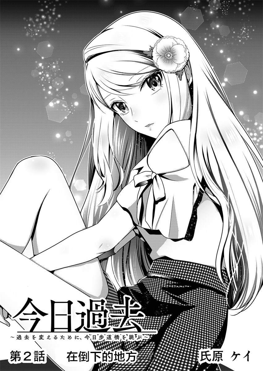 第2话