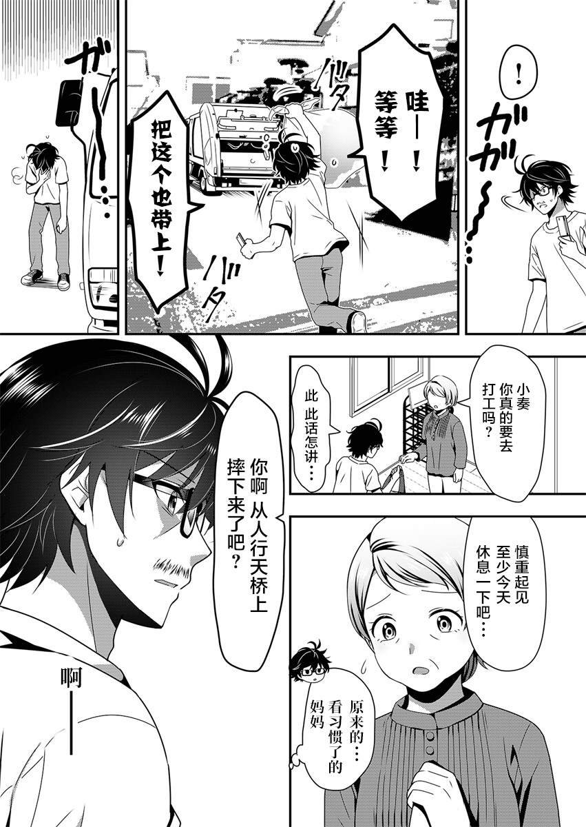 第2话