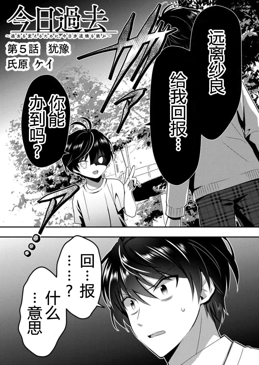 第5话