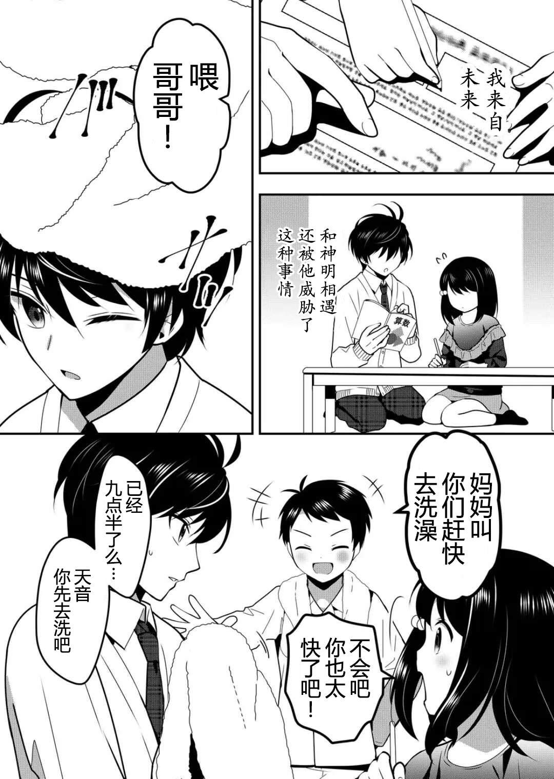 第5话