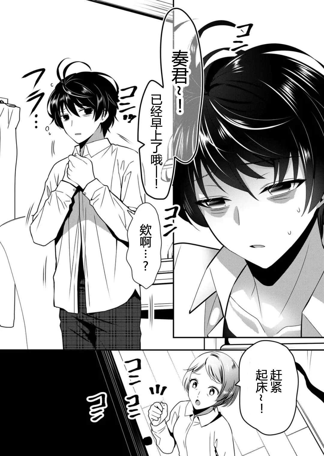 第5话