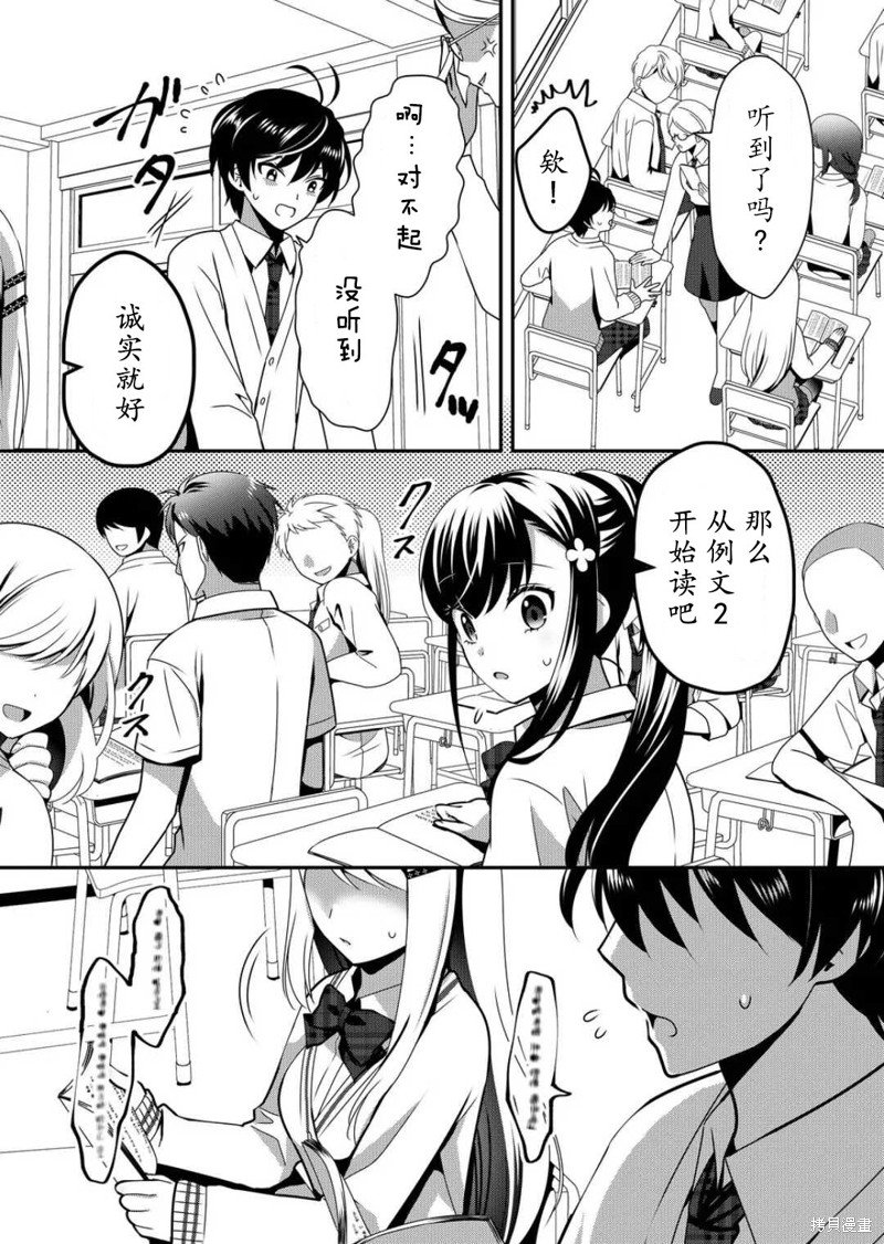 第7话
