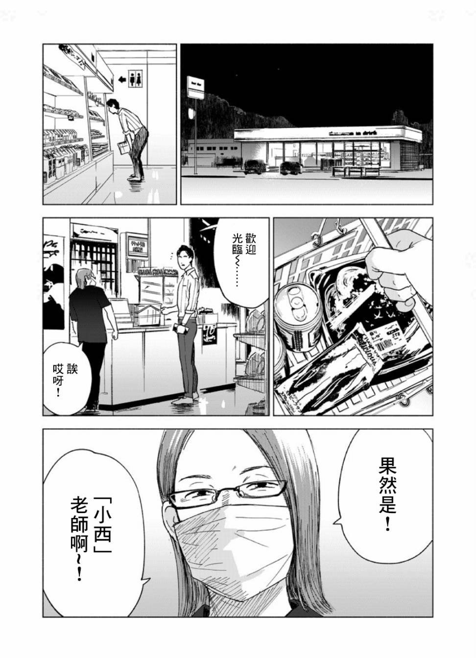 第1话