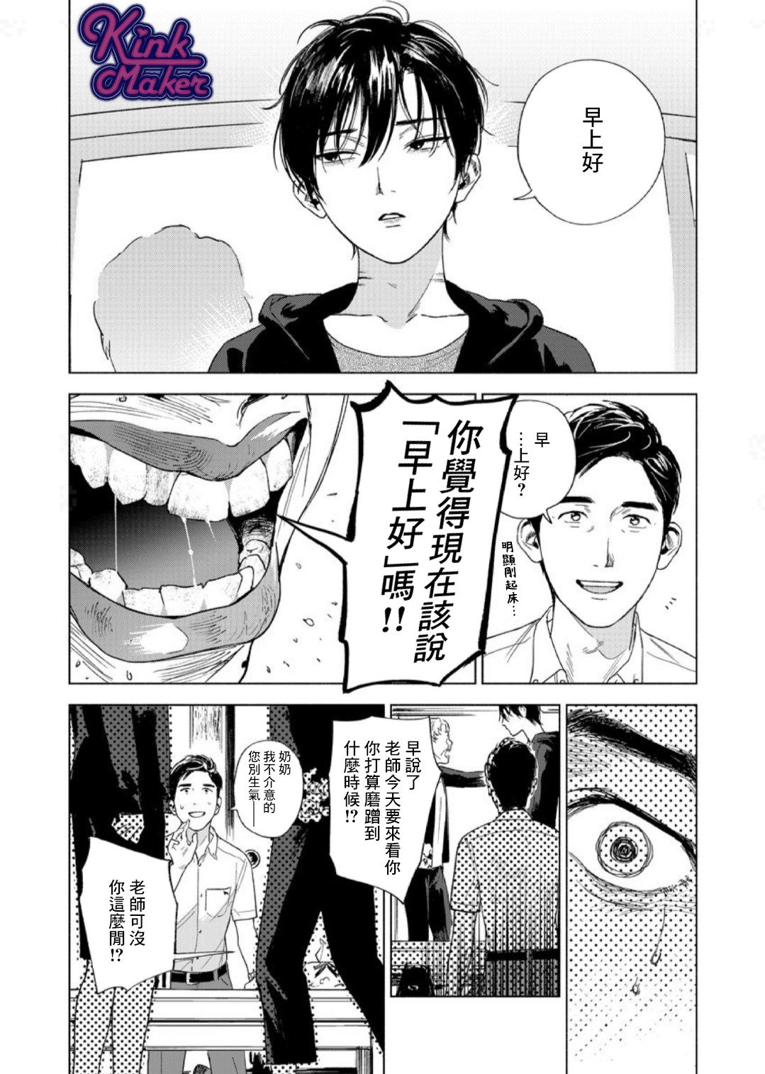 第2话