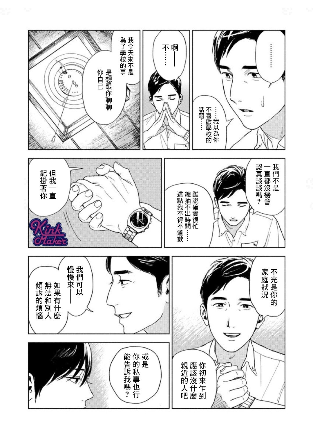 第2话