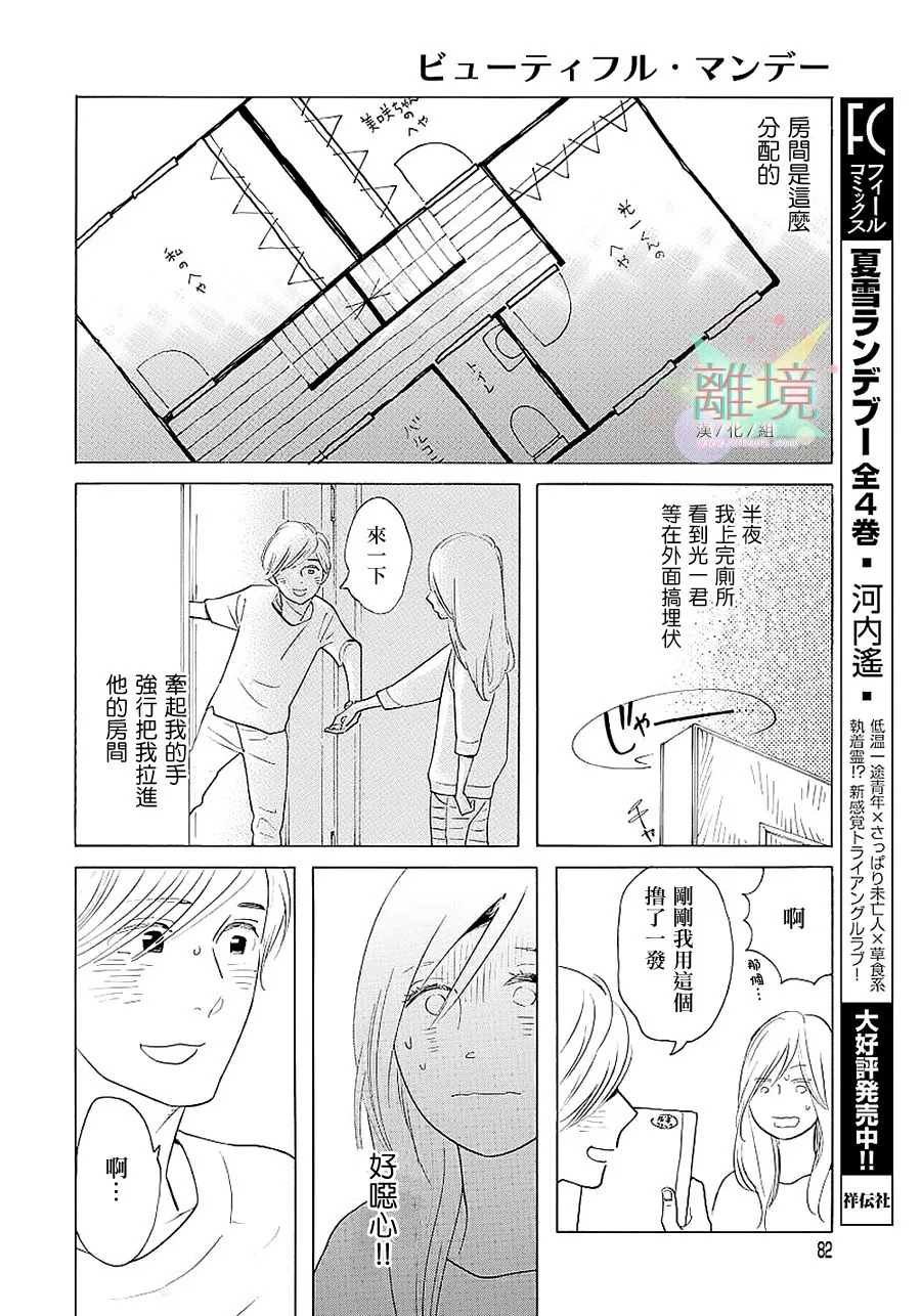 错误已隐藏