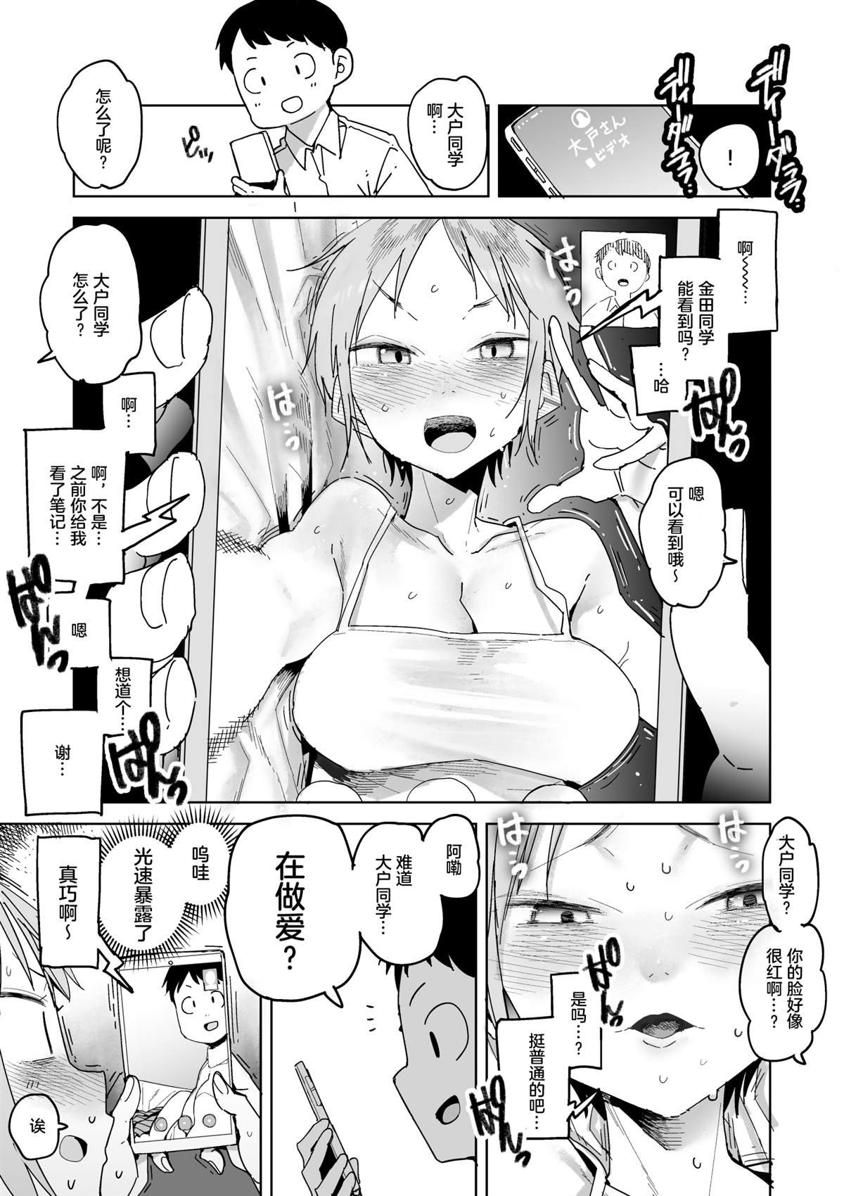 第1话 短篇