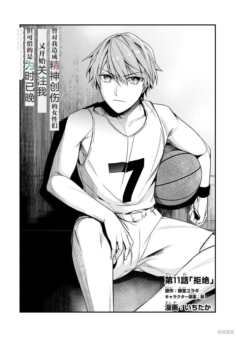 第11话