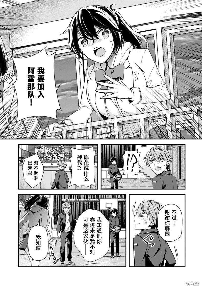 第11话