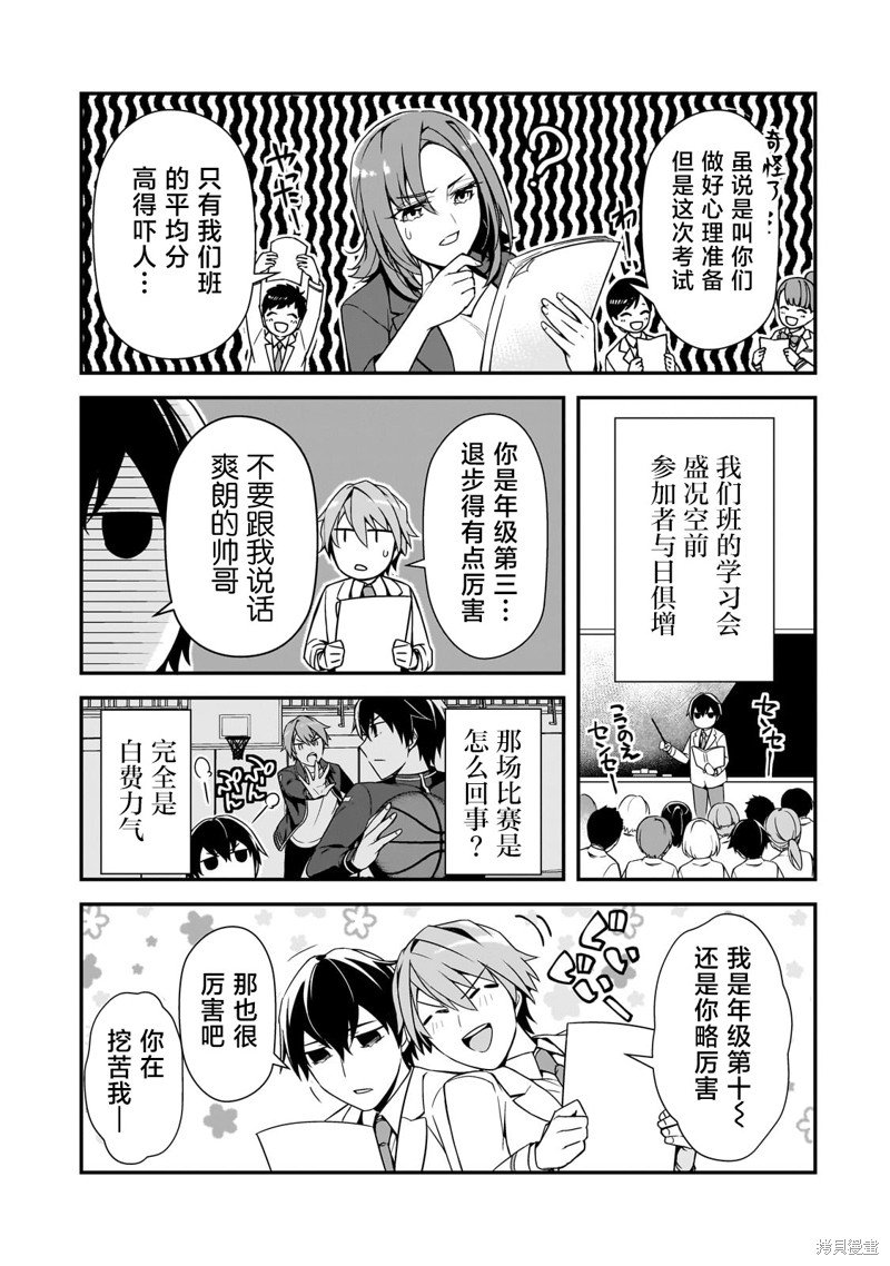 第12话