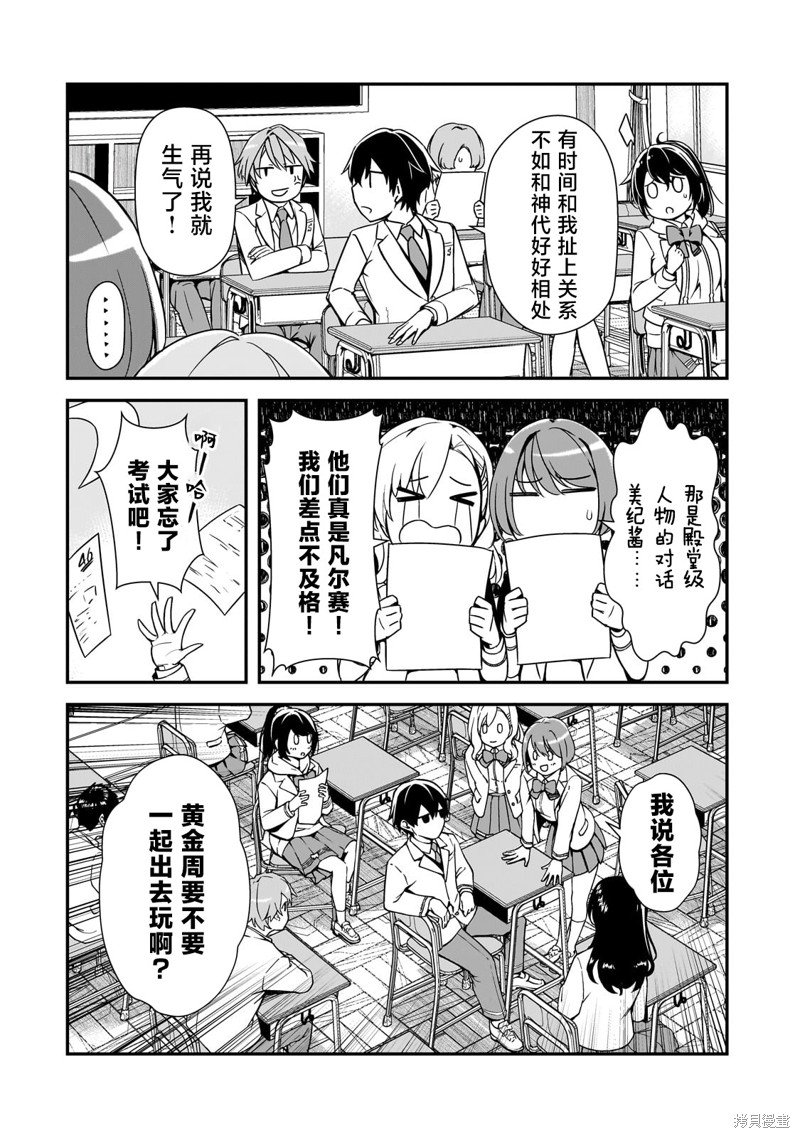 第12话