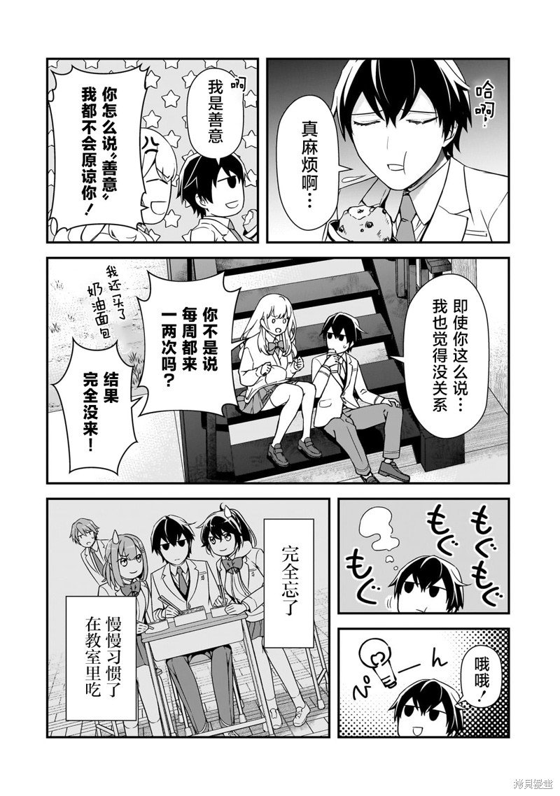 第12话