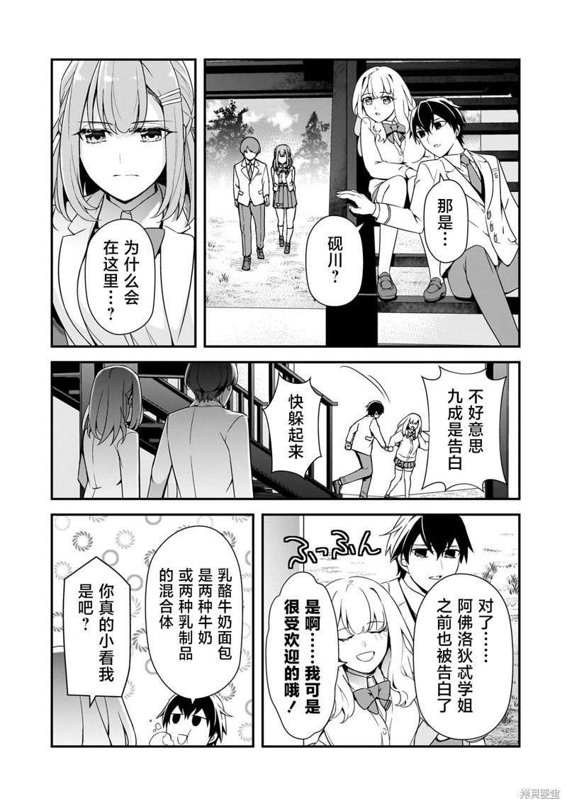 第12话