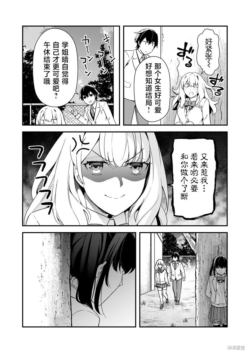 第12话