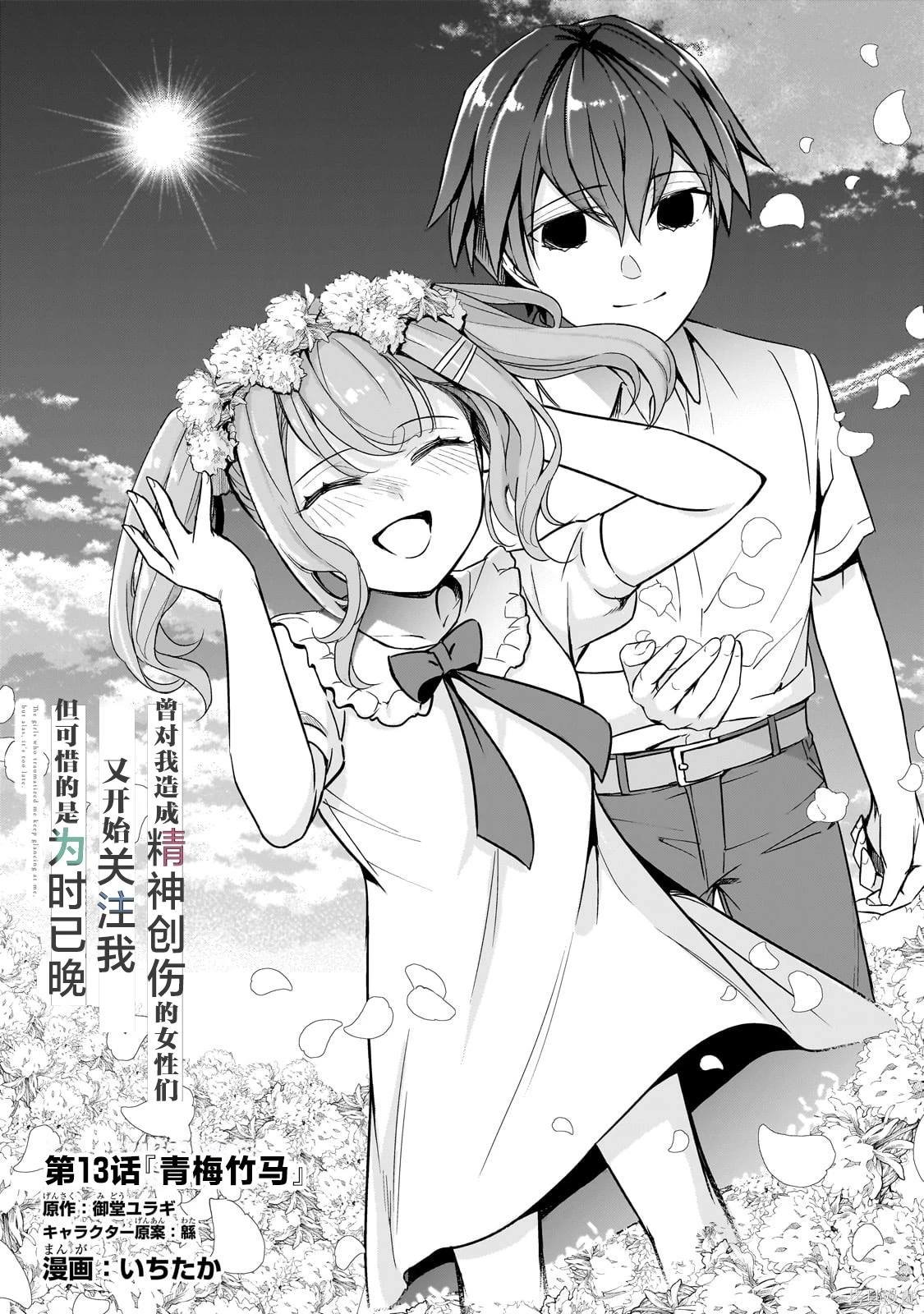 第13话