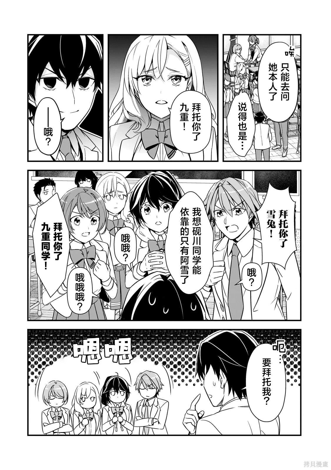 第13话