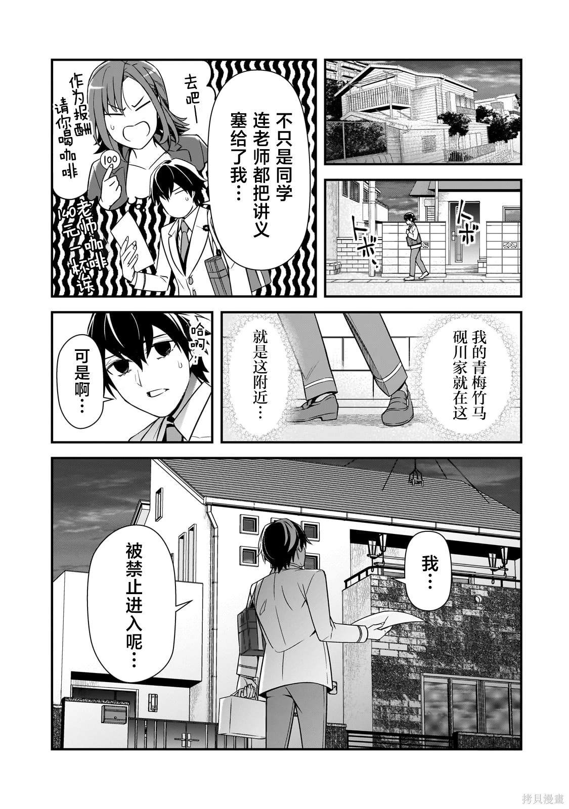 第13话