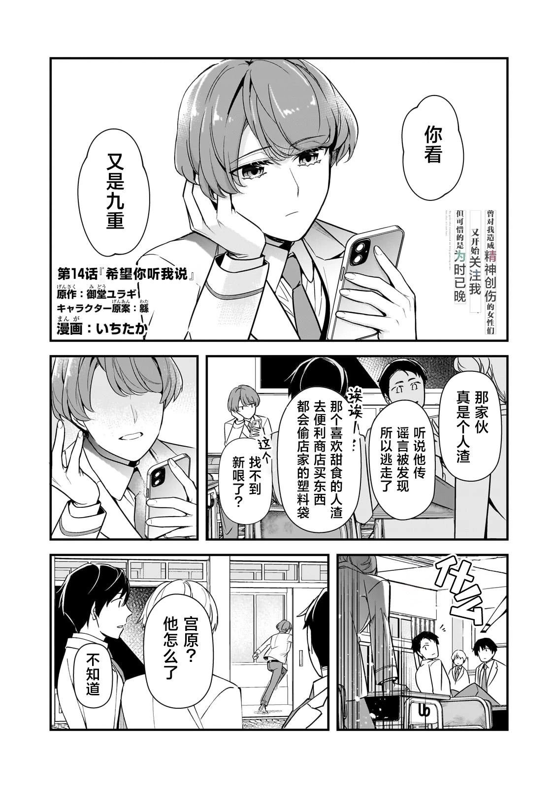 第14话