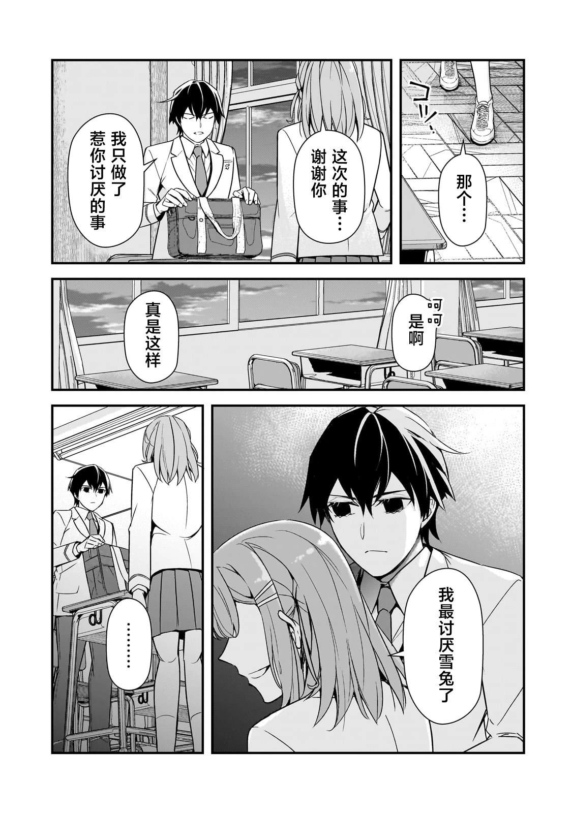 第14话
