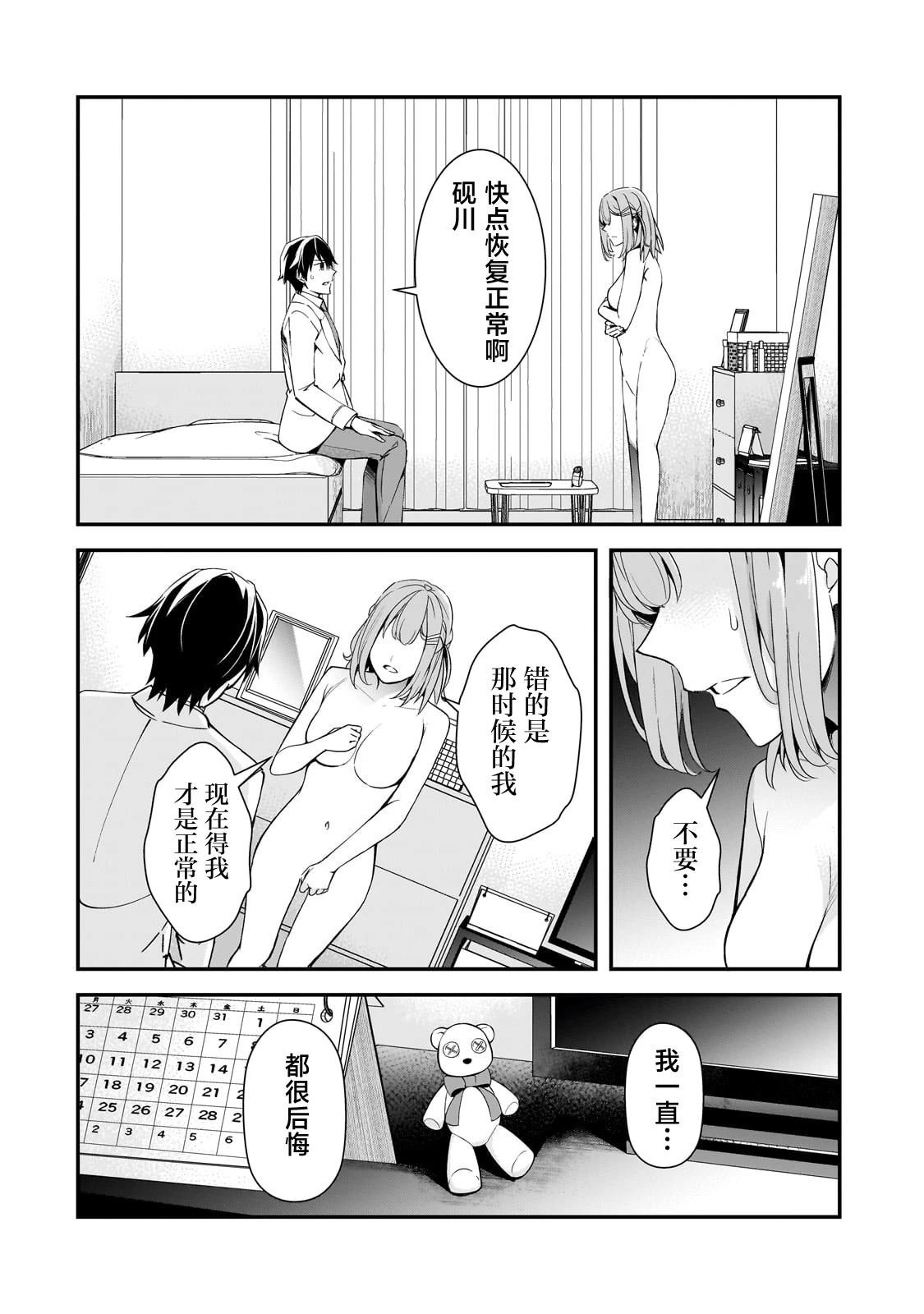 第15话