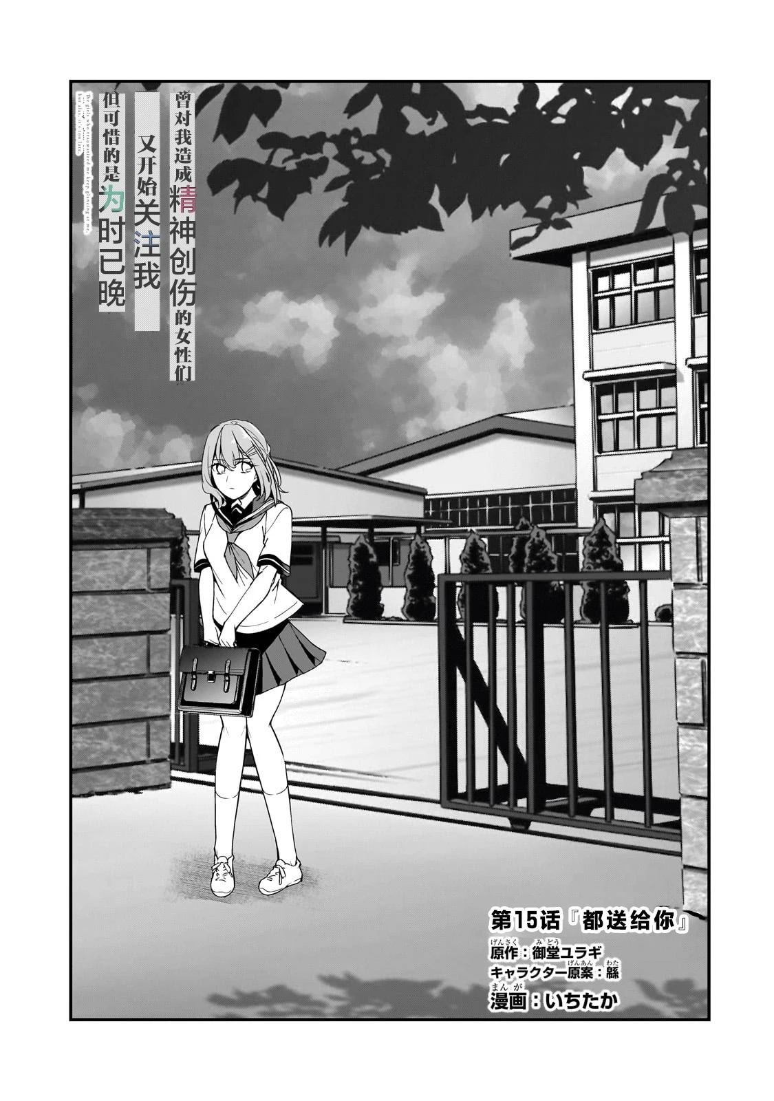 第15话
