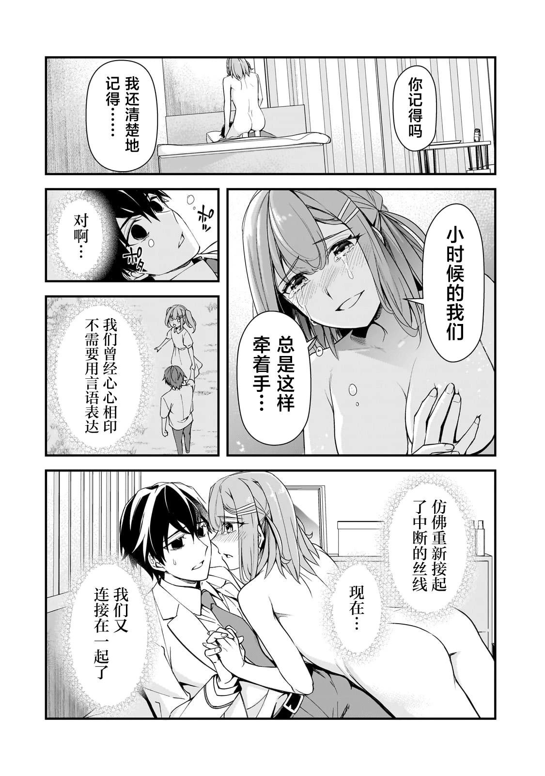 第15话