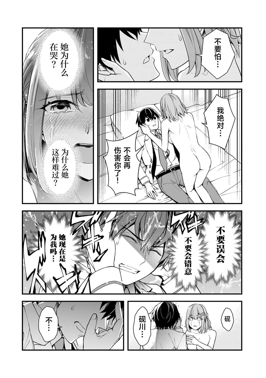 第15话