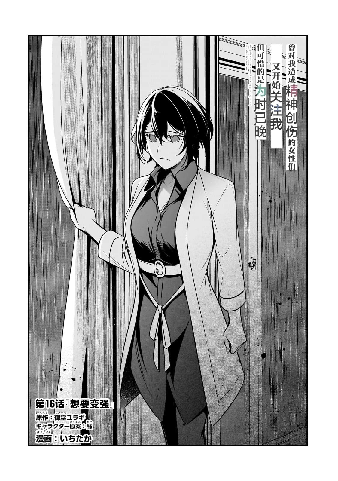 第16话