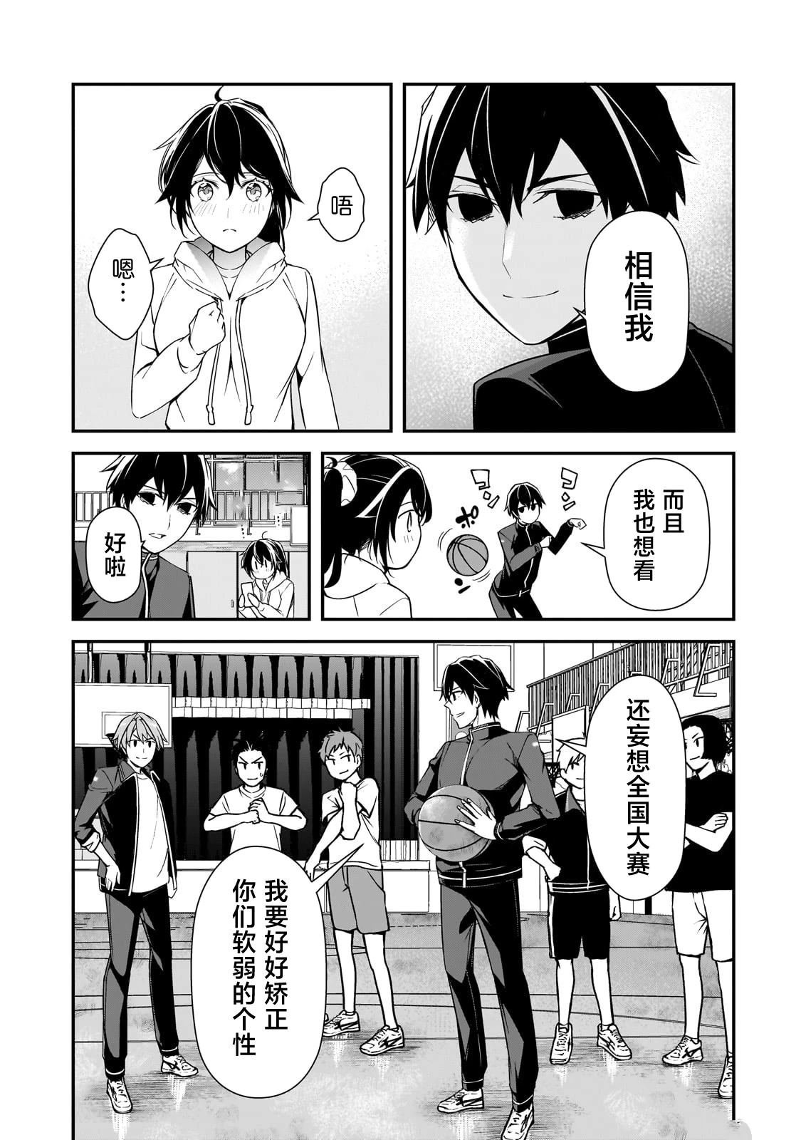 第16话