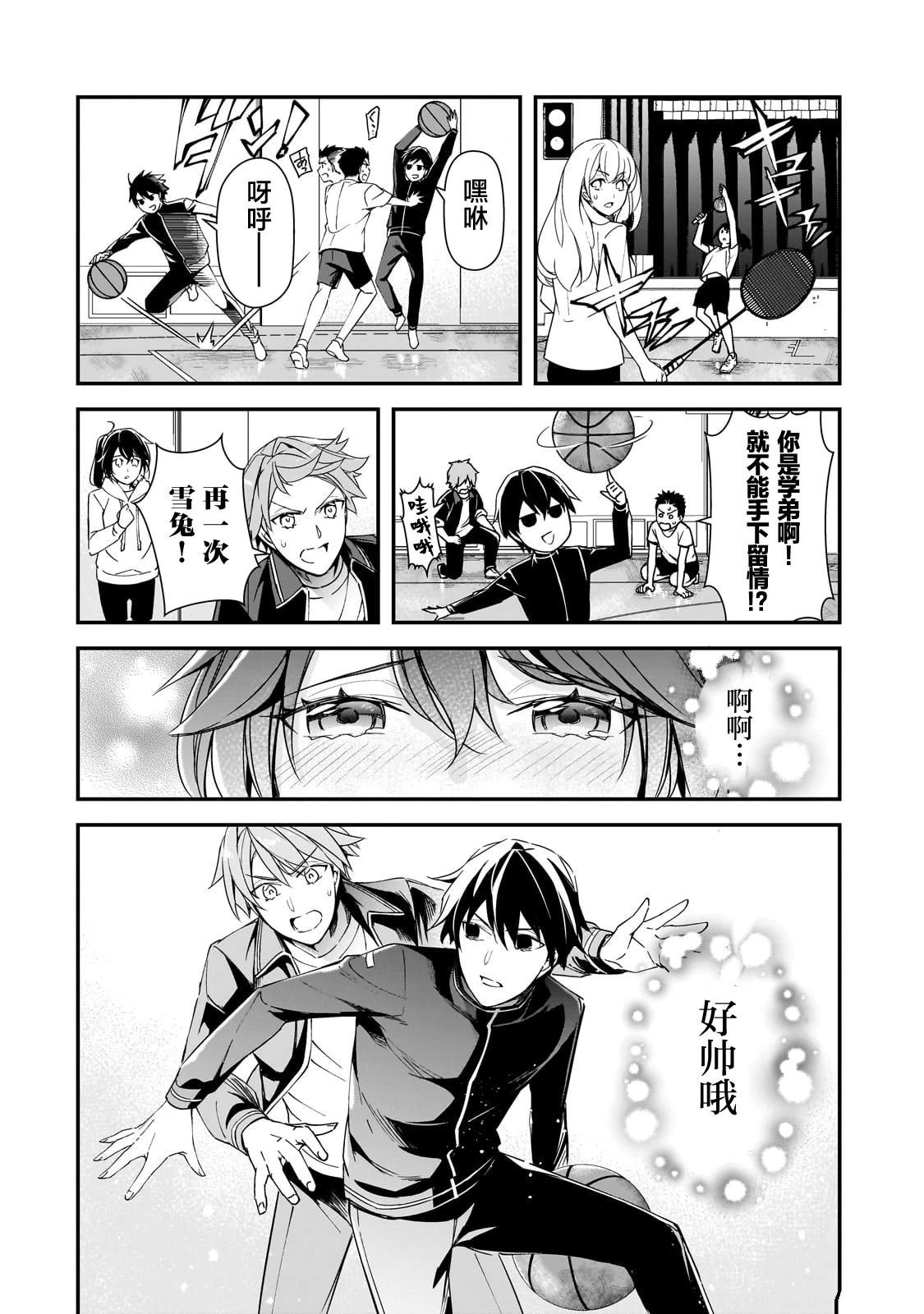 第16话